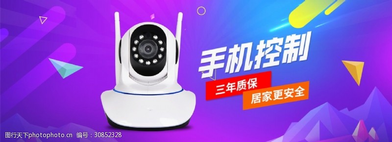 电子产品轮播图设计指南 关键素材与创意解析